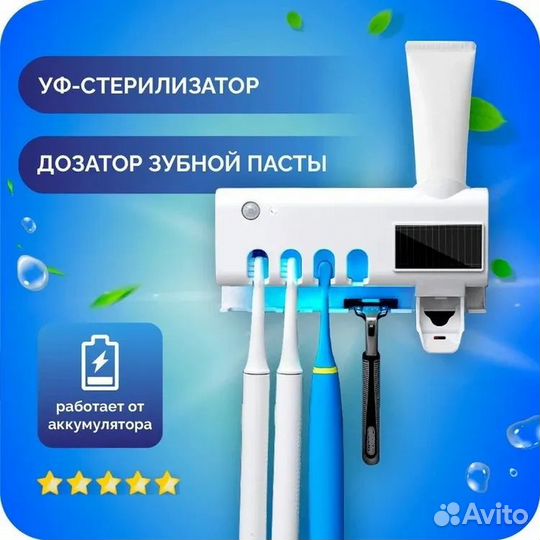 Органайзер для зубных щеток