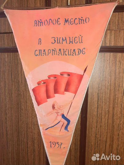 Вымпел времён СССР 1957 год коллекционный