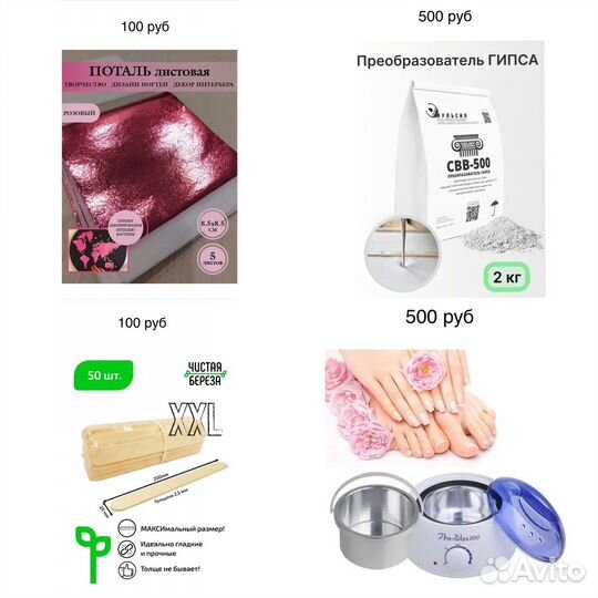 Продаю молды, краски, лаки, пигменты