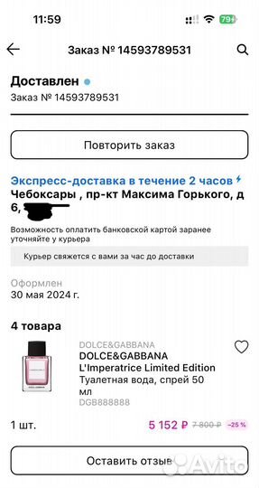 Парфюм Dolce Gabbana L'imperatrice Limited