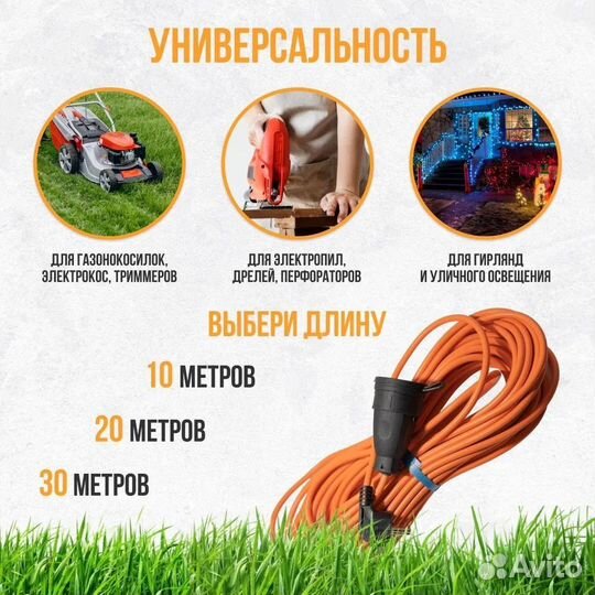 Уличный удлинитель силовой 30 м с заземлением 3х1