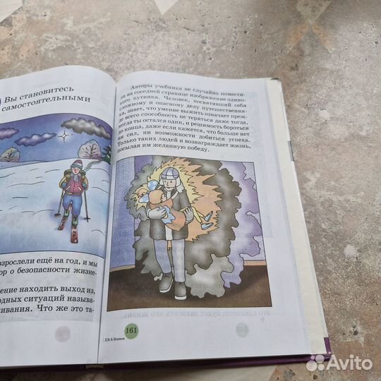 Обж 2-4 классы. Поляков. 1998 г