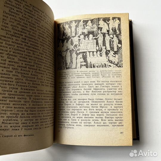 Легенды и мифы Древней Греции и Древнего Рима