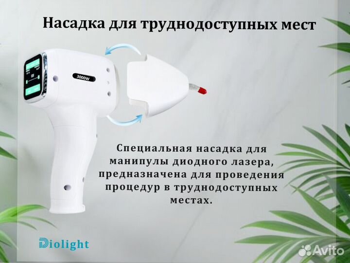 Диодный лазер UltraMax 3000sz в рассрочку