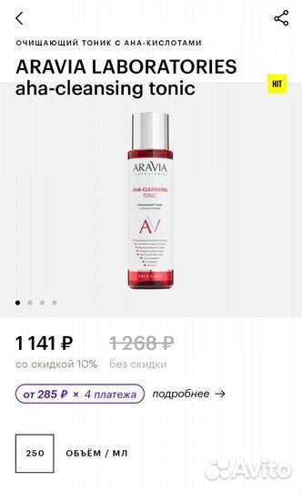 Бьюти бокс набор косметики Aravia