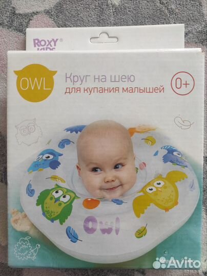 Круг для купания