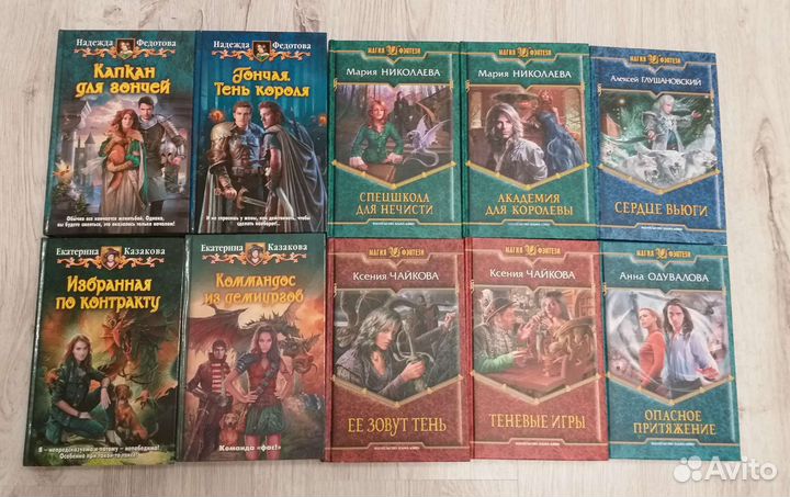 Книги фантастика и фэнтези