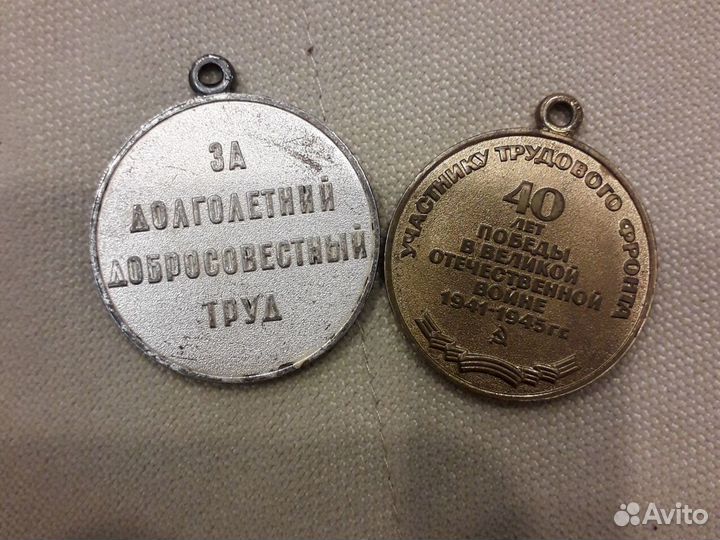 Медаль40 лет победы