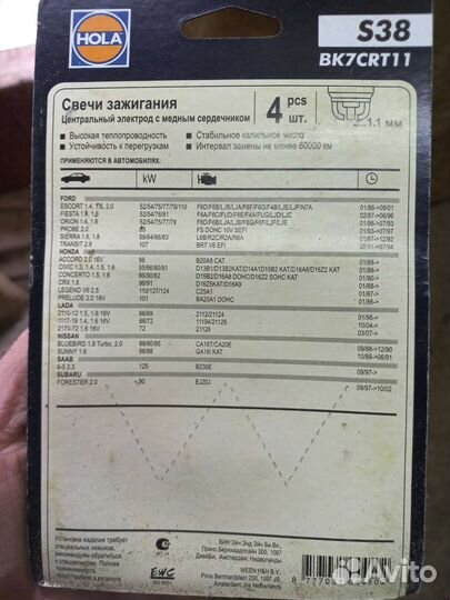 Свечи зажигания LADA 2110