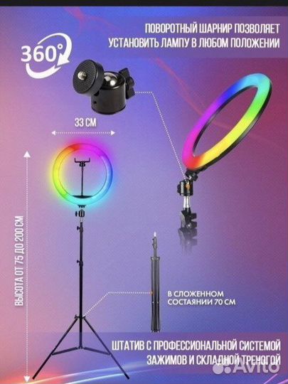 Кольцевая лампа