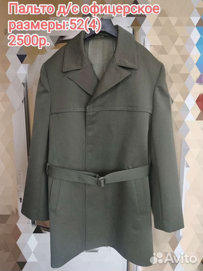 Военные вещи