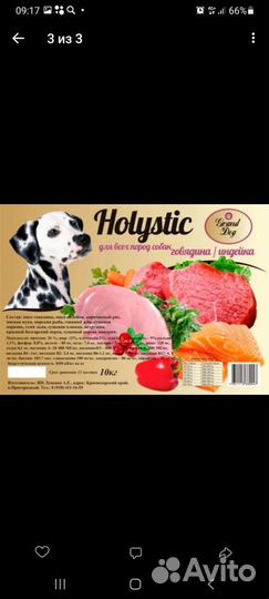 Сухой корм для собак