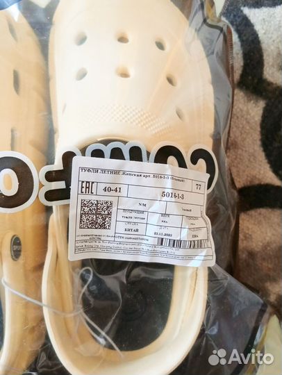 Crocs женские