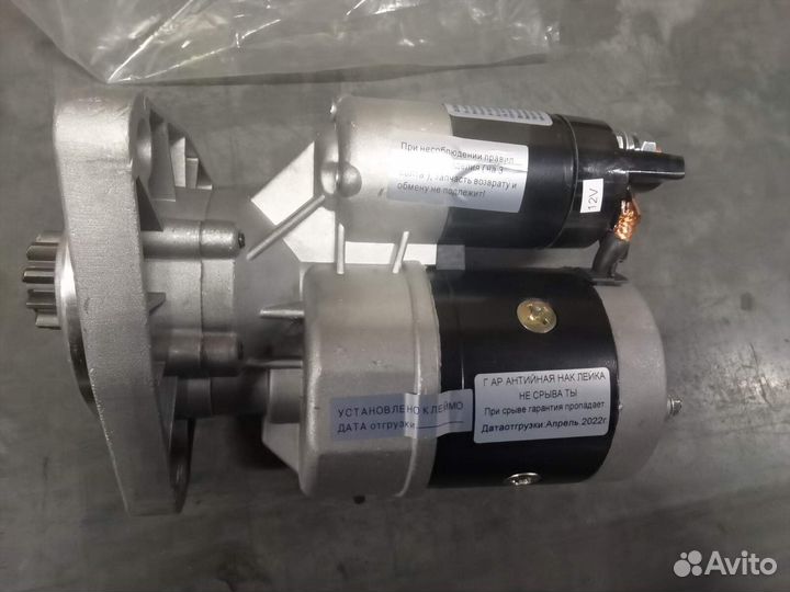 Стартер 12В/3,5кВт (Магнетон) аналог 9162.780 мтз