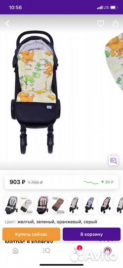 Матрасик в коляску