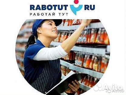 Помощник супервайзера Юго-Восток Москвы