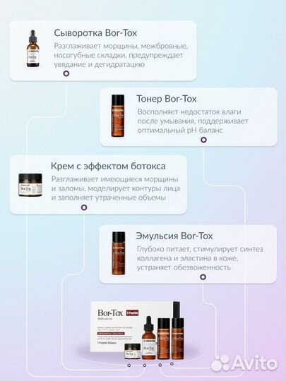 Набор косметики Medi-Peel с эффектом ботокса