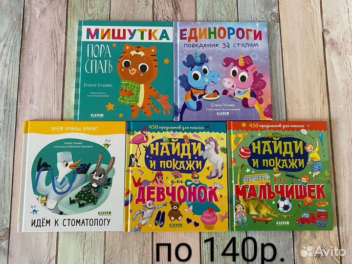 Котенок Шмяк, Чик и Брики, новые книги Clever