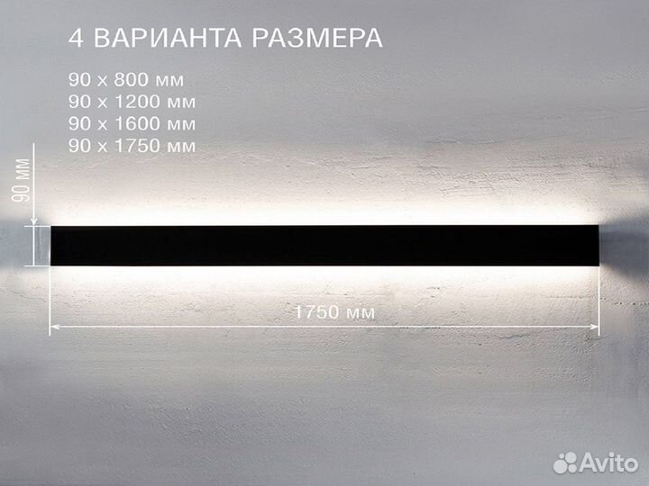 Светильник настенный Doppia, бронза, 800мм