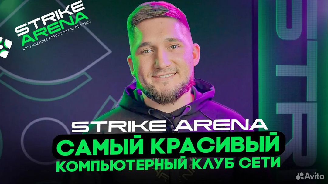 Франшиза премиум компьютерных клубов Strike Arena