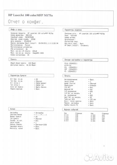 Мфу Цветной лазерный принтер
