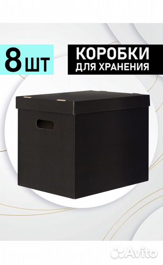 Коробка для хранения