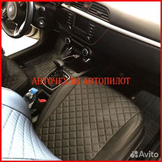 Чехлы Автопилот Kia Rio 4 из экокожи чёрные Ромб