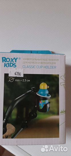 Подстаканник универсальный