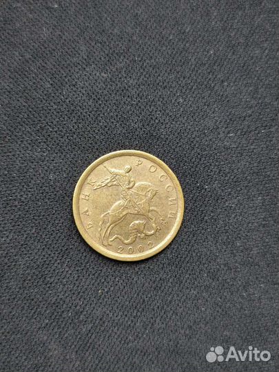 Монета 10 копеек 2002 года сп не магнитная