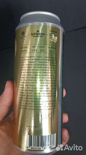 Пустые банки пива Ильи Мэддисона DommeDeFlanderus