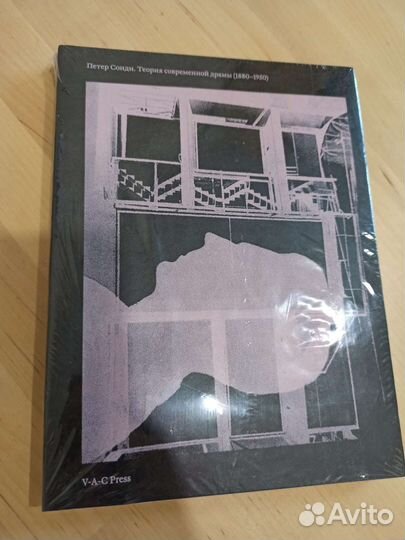 Петер Сонди 