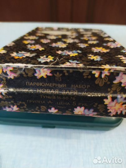 Духи и Одеколон Подарочные СССР