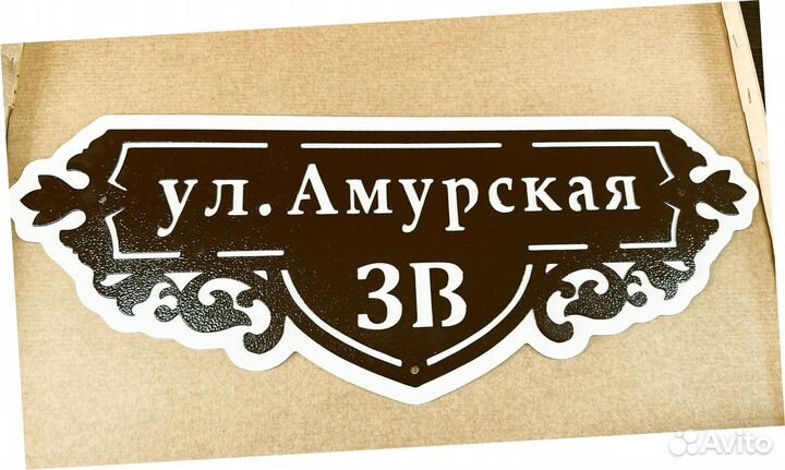 Адресные таблички на дом