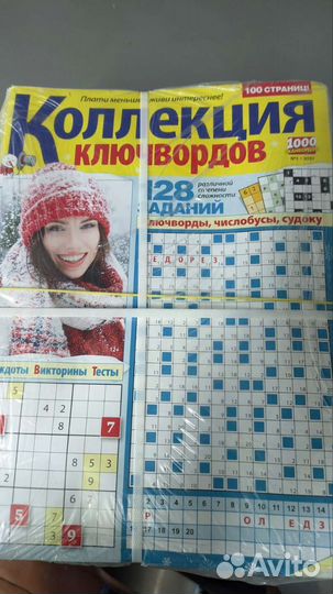 Сканворды судоку