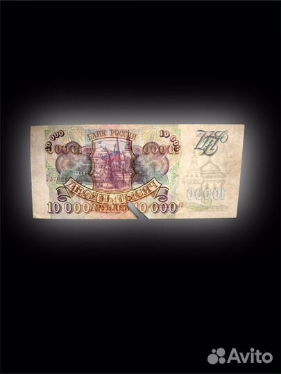 Банкноты России 1993 года