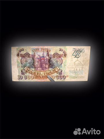 Банкноты России 1993 года