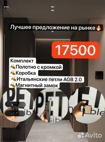 Двери скрытого монтажа