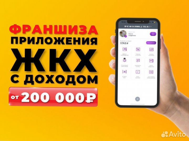 Бизнес на жкх. Видеонаблюдение в IT-приложении