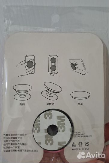 Попсокет для телефона звездочка