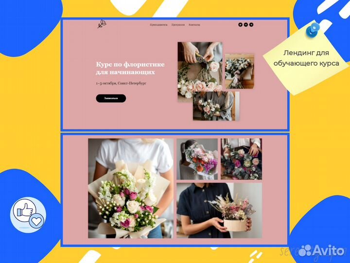 Разработка сайтов, онлайн визиток