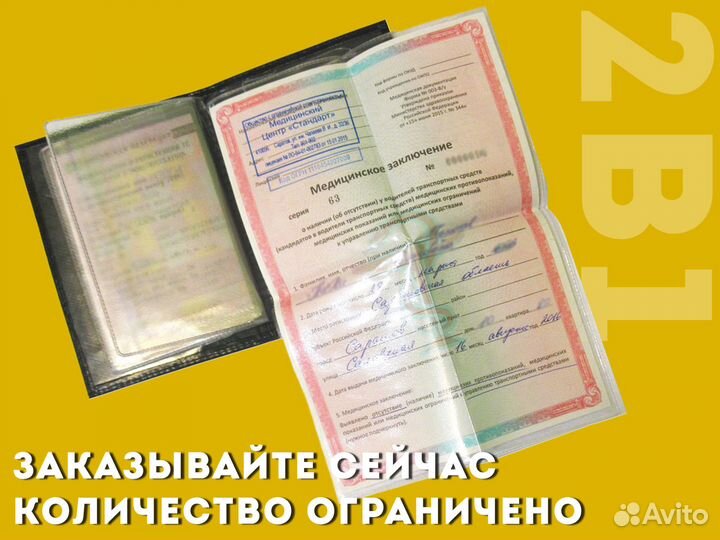 Портмоне 2в1 под авто документы с номером (black)