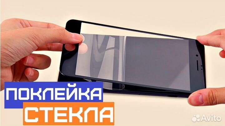 Ремонт телефонов iPhone Samsung Xiaomi на выезд