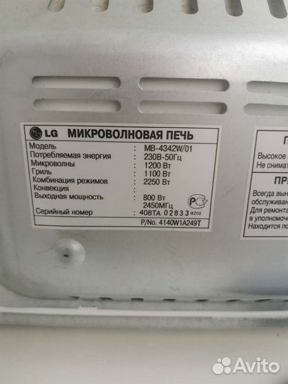 Микроволновая печь Lg