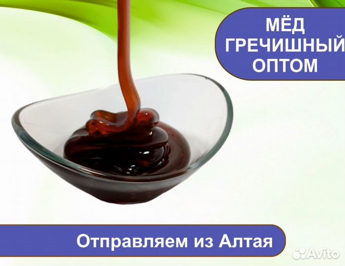 Натуральный мёд 2023 г (оптом)