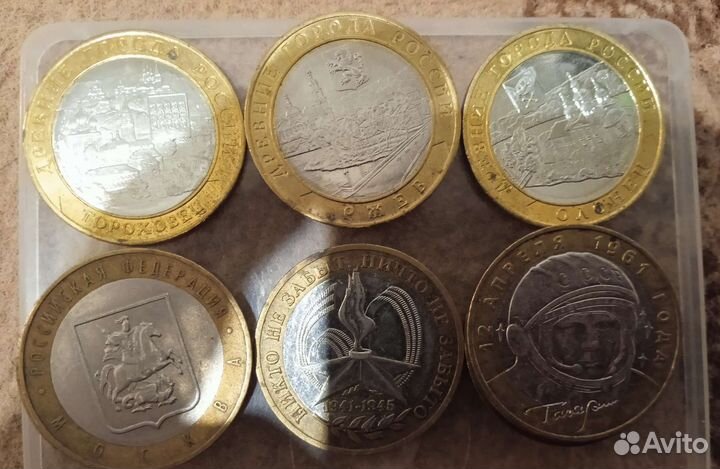 Юбилейные монеты 10,5,2