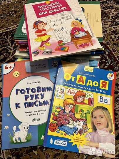 Пособия для дошкольников