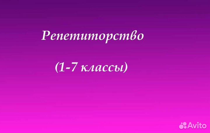 Подготовка к школе, коррекция почерка