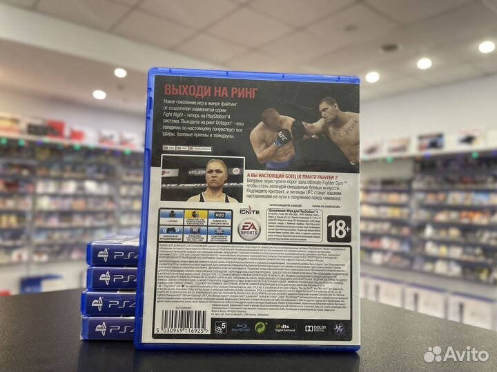 UFC PS4 б.у