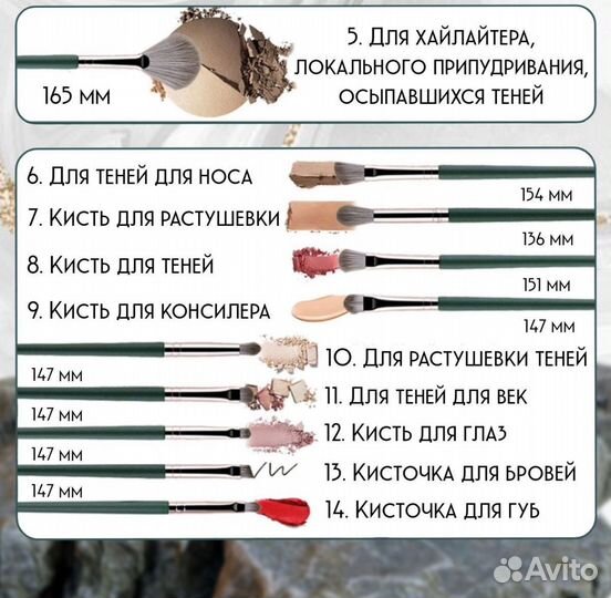 Набор кистей для макияжа