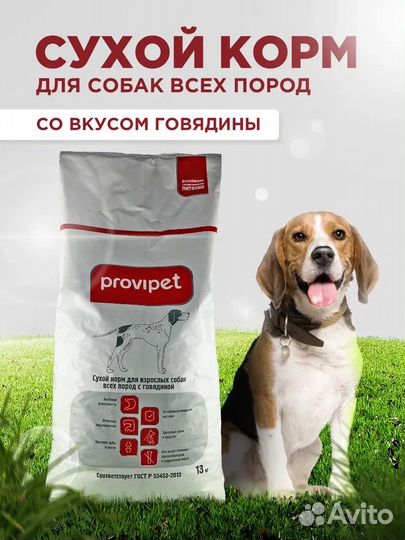 Provipet Корм для собак и кошек